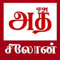 ADA CEYLON FM