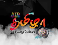 Air Tamizha