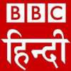 BBC Radio Hindi