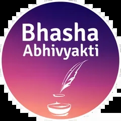 Bhasha Abhivyakti