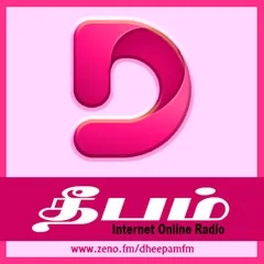 | Dheepam FM | தீபம் இணையதள பண்பலை |