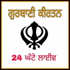 Gurbani Radio