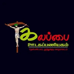 Kalappai Radio