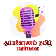 Kumbakonaam Tamil fm