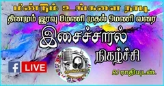 Kuralisai FM