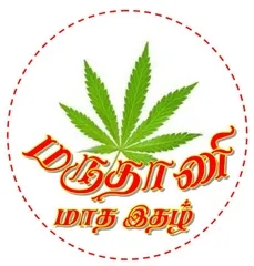 Maruthani Tamil