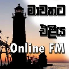 Mawathata Eliya Online Fm