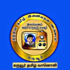 Nithish Tamil Vaanoli