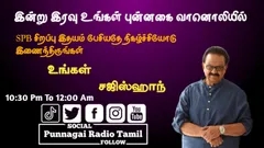 Punnagai Fm