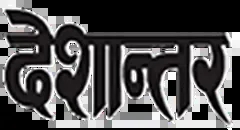 Radio Deshantar