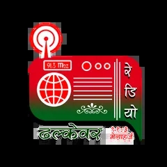 Radio Dhalkewar