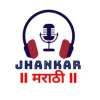 Radio Jhankar