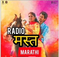 RADIO MAST MARATHI