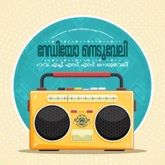 RADIO NEDUVELI