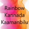 Rainbow Kannada Kaamanbilu 101.3