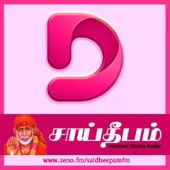 Sai Dheepam FM