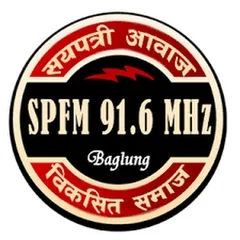 Sayapatri Fm