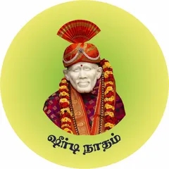 SHIRDI NAADHAM