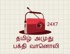 TAMIL AMUTHU  BAKTHI RADIO