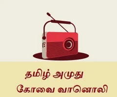 TAMIL AMUTHU COVAI RADIO