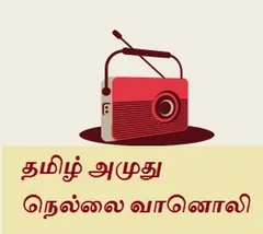 TAMIL AMUTHU NELLAI RADIO