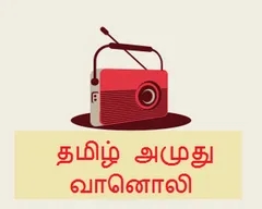 TAMIL AMUTHU RADIO