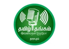 TAMIL THANGAM FM