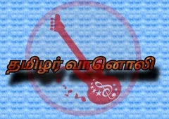 TAMILAR RADIO