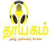 Thayagam radio FM