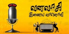 Vanavasi city fm